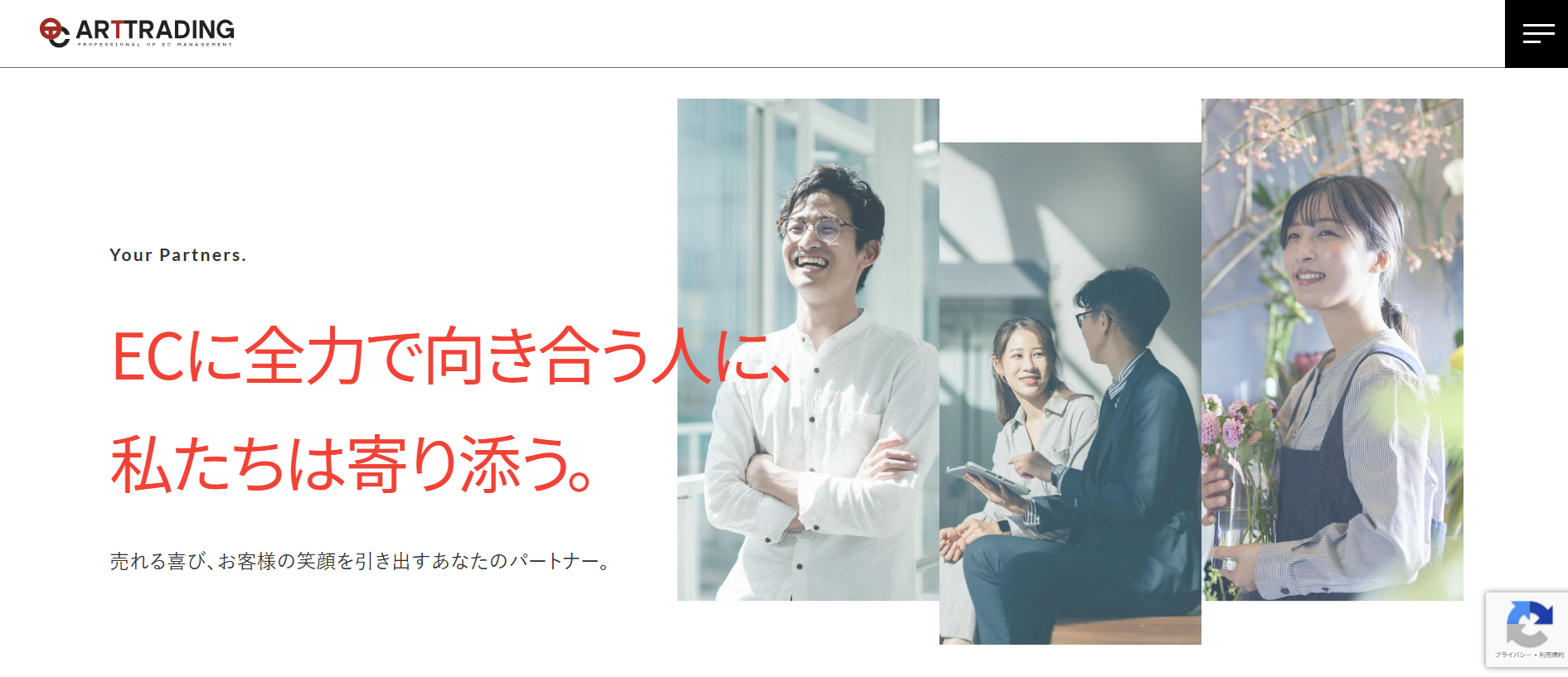 アートトレーディング株式会社