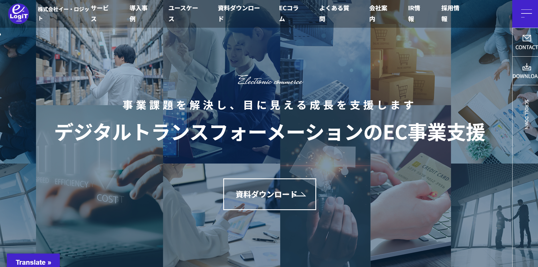 株式会社イー・ロジット