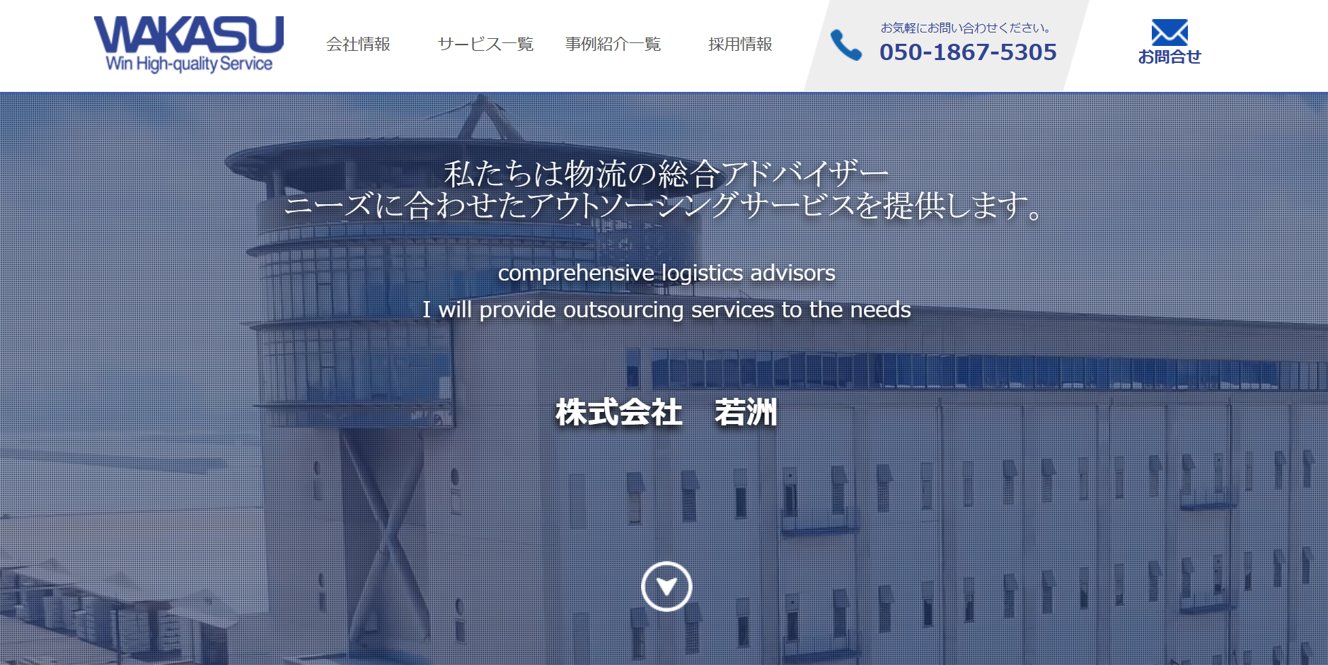 若洲